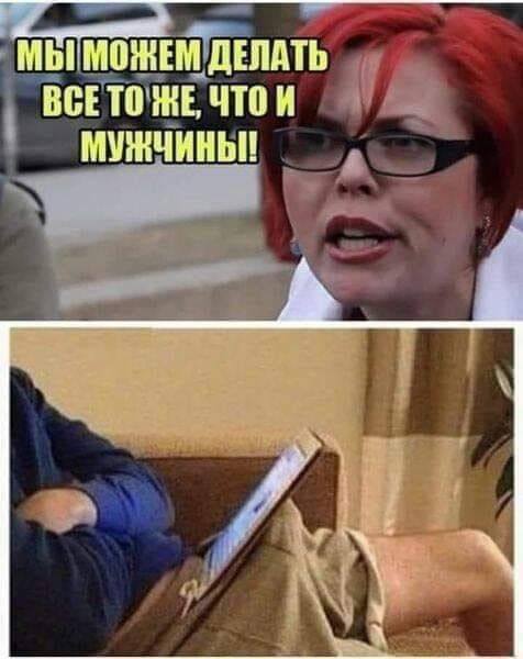 Мужское и женское)