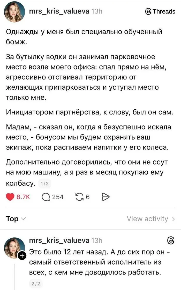 Инвестируй правильно