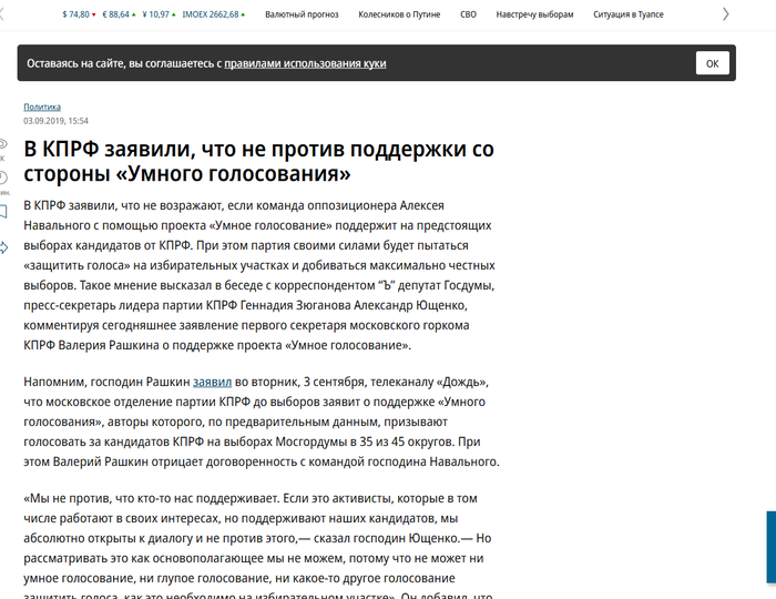 <!--noindex--><a href="https://pikabu.ru/story/otvet_na_post_vyiboryi_13932494?u=https%3A%2F%2Fwww.kommersant.ru%2Fdoc%2F4080858&t=https%3A%2F%2Fwww.kommersant.ru%2Fdoc%2F4080858&h=53249f94b4fefb8b302ba2ce382754e76a2fc1e6" title="https://www.kommersant.ru/doc/4080858" target="_blank" rel="nofollow noopener">https://www.kommersant.ru/doc/4080858</a><!--/noindex-->