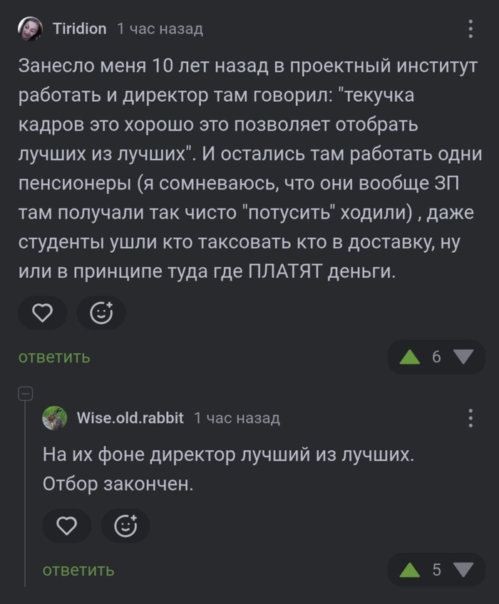 <a href="https://pikabu.ru/story/otvet_na_post_situatsiya_na_ryinke_truda_13932754?u=https%3A%2F%2Fpikabu.ru%2Fstory%2Fsituatsiya_na_ryinke_truda_13932173%3Fcid%3D391058085&t=%23comment_391058085&h=33d0a1f0ca5cde0f6dbd634e0ff4968c579717c6" title="https://pikabu.ru/story/situatsiya_na_ryinke_truda_13932173?cid=391058085" target="_blank" rel="noopener">#comment_391058085</a>