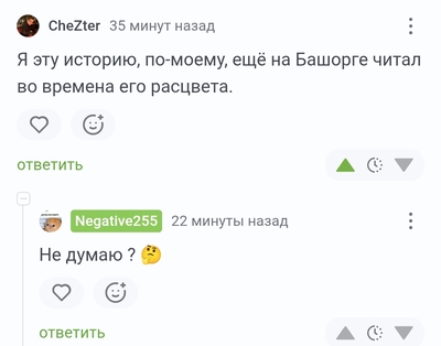 Иллюстрация к комментарию