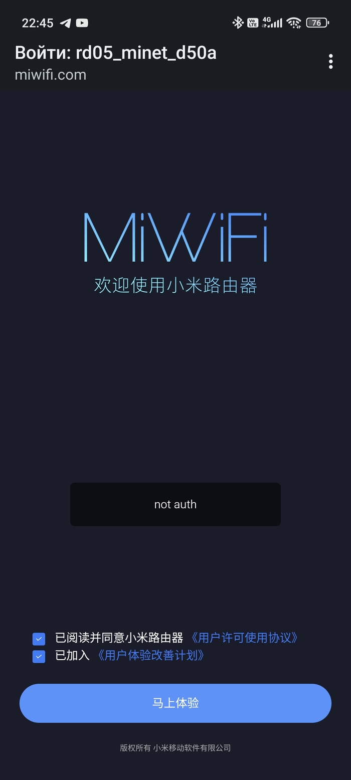 �� ���� ���������� ������ xiaomi A4 ���� �� ���� ����� � ��� web ��������� ����� ������ not auth