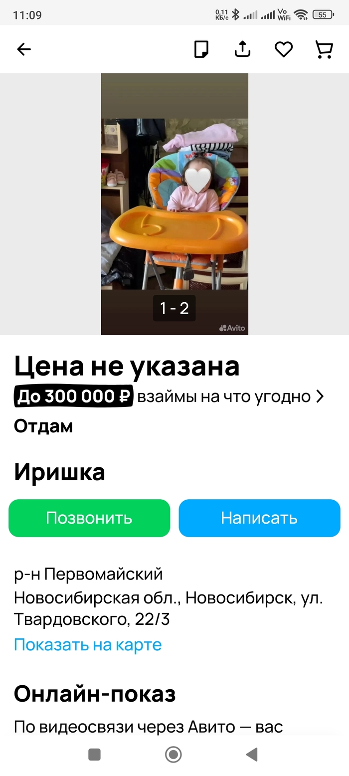 Дожили. Уже детей раздают