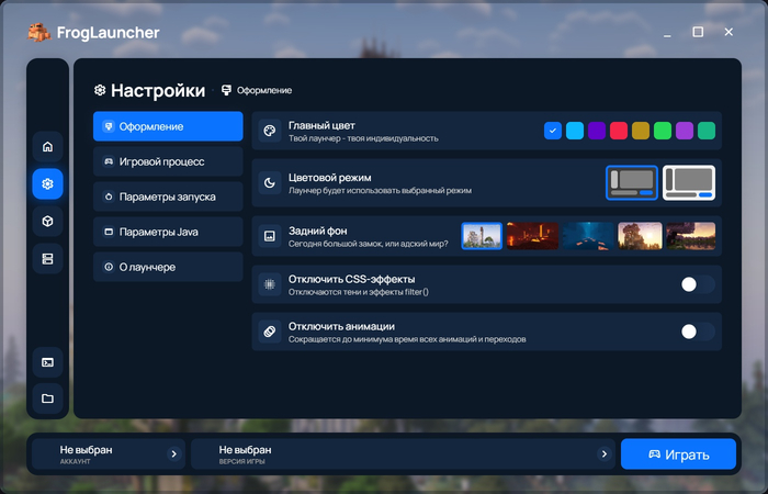 �������� FrogLauncher ������ 2.0