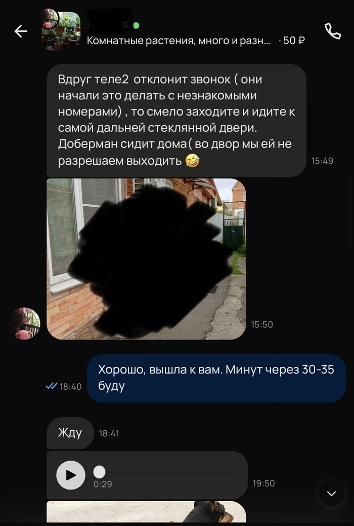 Продавец скинула как мне пройти, если не получится дозвониться
