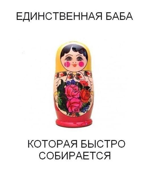 Единственная
