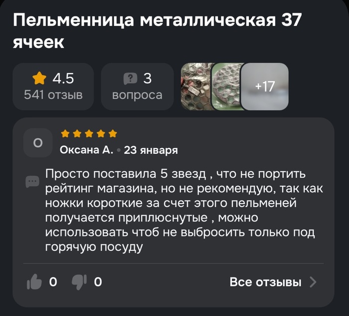 Эталонный комментатор
