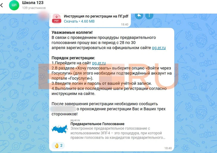 ��������� ��������� ������������������ �� ����� ������� ������ ��������: ������������ <!--noindex--><a href="https://pikabu.ru/story/neobkhodimo_privlech_storonnikov_v_ekaterinburge_uchiteley_zastavili_golosovat_za_deputatov_edinoy_rossii_13943440?u=http%3A%2F%2FE1.RU&t=E1.RU&h=d14cb2f4849bc246a517d6332b909846dc263a36" title="http://E1.RU" target="_blank" rel="nofollow noopener">E1.RU</a><!--/noindex-->