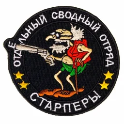 CTapenkujEBpej