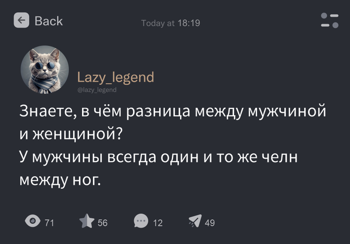 Утлый