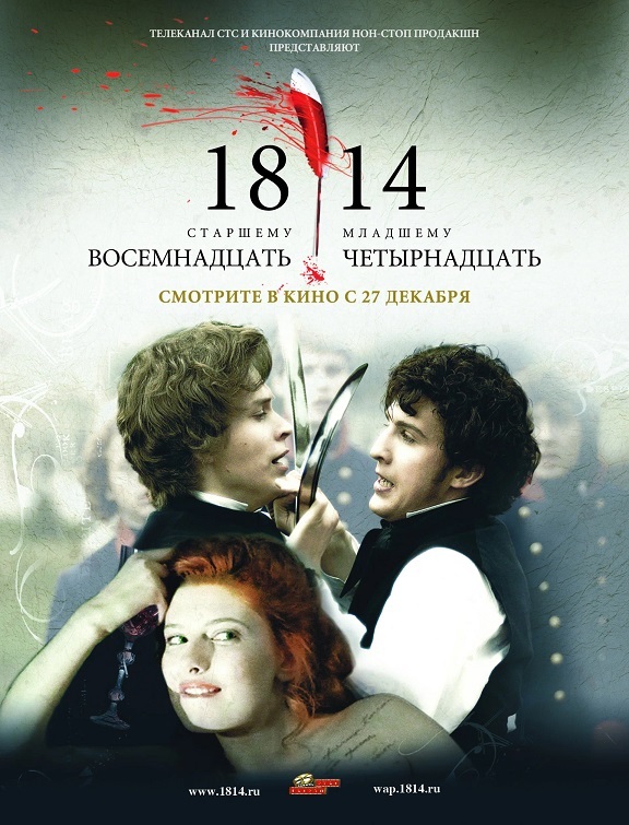 �������� �� �����: 18-14 (2007)