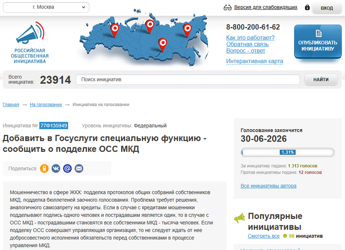 <a href="https://pikabu.ru/story/reshenie_problemyi_falsifikatsii_oss_mkd_cherez_gosuslugi_edinyiy_standart_zashchityi_prav_sobstvennikov_vo_vsekh_regionakh_13952254?u=https%3A%2F%2Fwww.roi.ru%2F135949%2F&t=https%3A%2F%2Fwww.roi.ru%2F135949%2F&h=ff92d4b5e40cdf1b749b4fa7de078bcedd3c263d" title="https://www.roi.ru/135949/" target="_blank" rel="nofollow noopener">https://www.roi.ru/135949/</a>