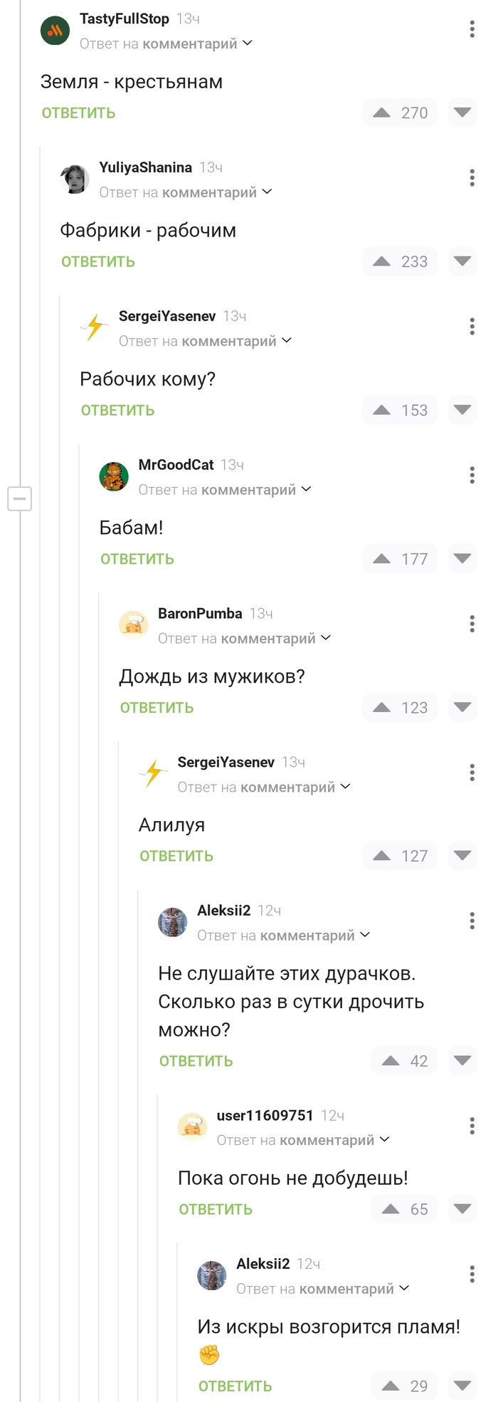Краткая программа КПРФ. Версия Пикабу