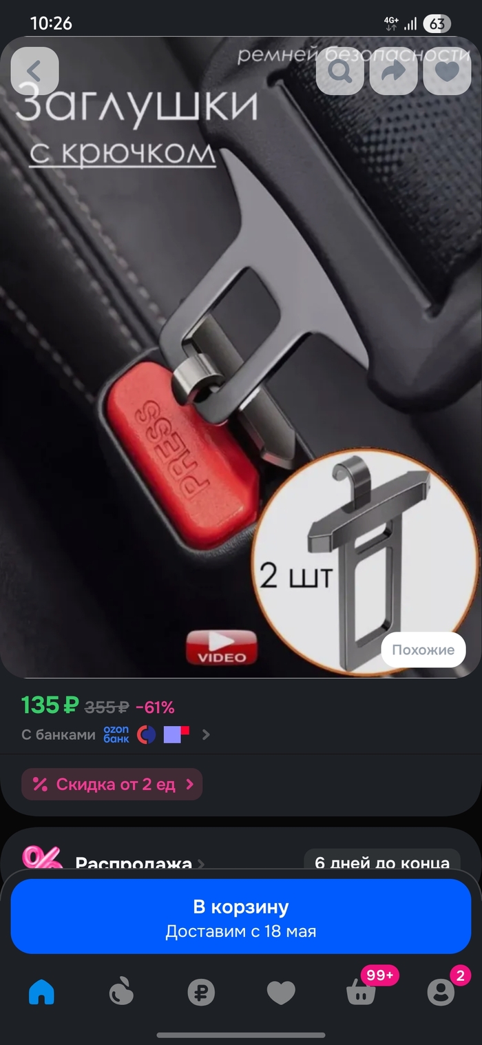 Наткнулся случайно в Озон вот на такое чудо. Куча положительных отзывов про удобно и функционал. Только понять не могу - зачем это вообще. Мржет со мной что-то не так?