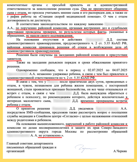 Ответ, который Правительство Москвы направило в АП РФ. Всё, подчёркнутое — откровенная ложь, которая опровергается документами самой же КДН. Даже Правительство считает, что врать в Администрацию Президента — это норма.