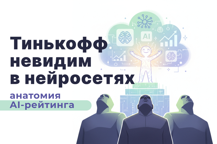 ������ ���������� ������� � ����������: �������� AI-�������� � ���� �����������