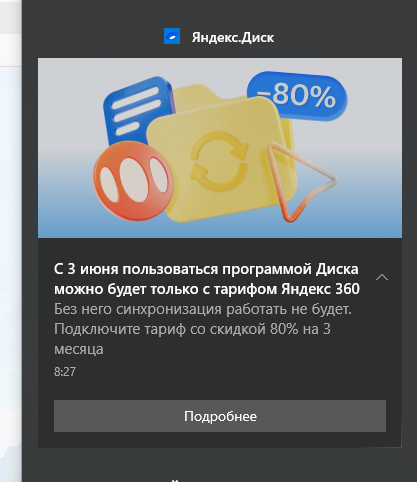 Яндекс уверенно шагает в ж