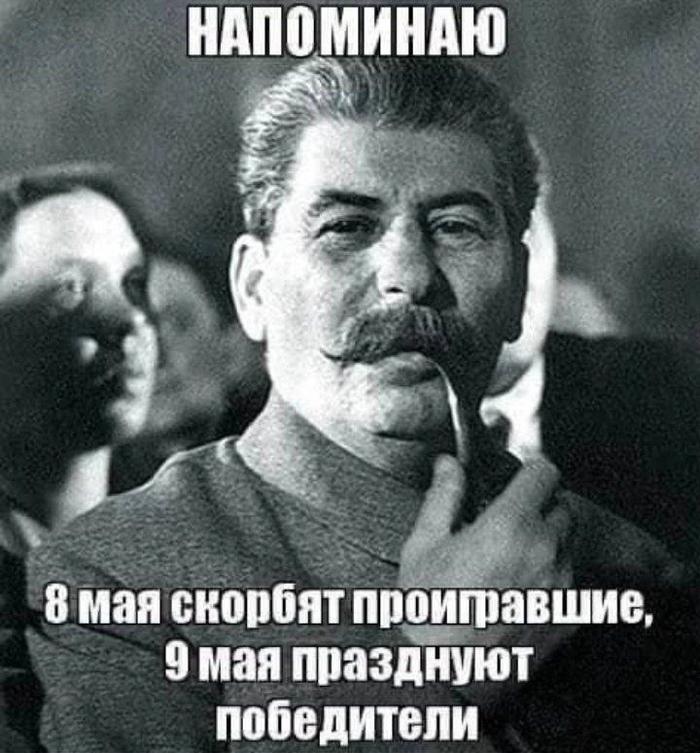 С наступающим Днём Победы!