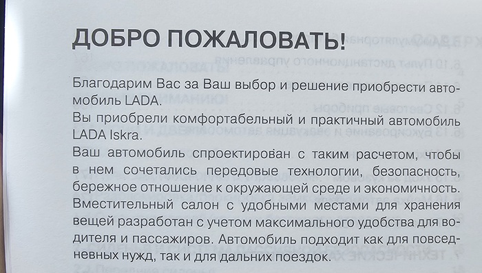 Хоть поблагодарили