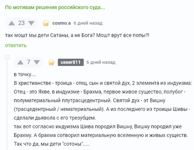 Иллюстрация к комментарию