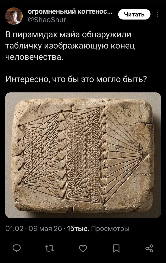 Тайны истории