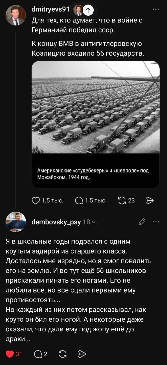 Вся суть попыток переписать историю победы