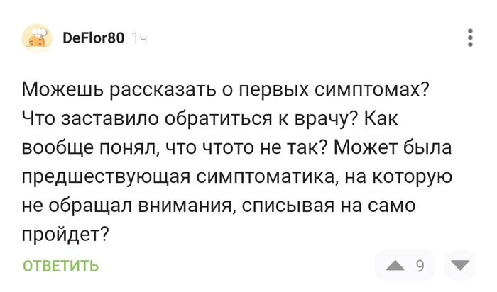 Про рак... яичка