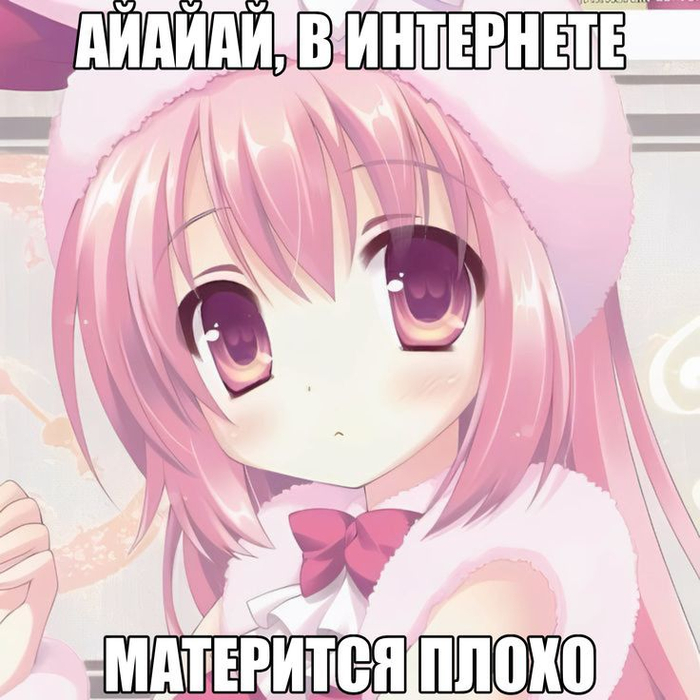 Обиженные в интернете не понимают моей ахуенности