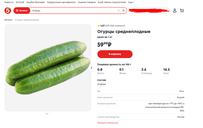 <!--noindex--><a href="https://pikabu.ru/story/deflyatsiya_na_produktyi_v_rossii_13963286?u=https%3A%2F%2F5ka.ru%2Fproduct%2Fogurtsy-sredneplodnye--4314547%2F&t=https%3A%2F%2F5ka.ru%2Fproduct%2Fogurtsy-sredneplodnye--4314547%2F&h=58a3cb48bb0866e0e33364e1e77c18168f1f4986" title="https://5ka.ru/product/ogurtsy-sredneplodnye--4314547/" target="_blank" rel="nofollow noopener">https://5ka.ru/product/ogurtsy-sredneplodnye--4314547/</a><!--/noindex-->