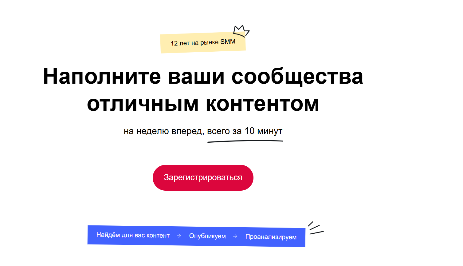 Top 10 Best Autoposting Services in 2026 - My, Posting, Service, SMM, top 10, Rating, Longpost
