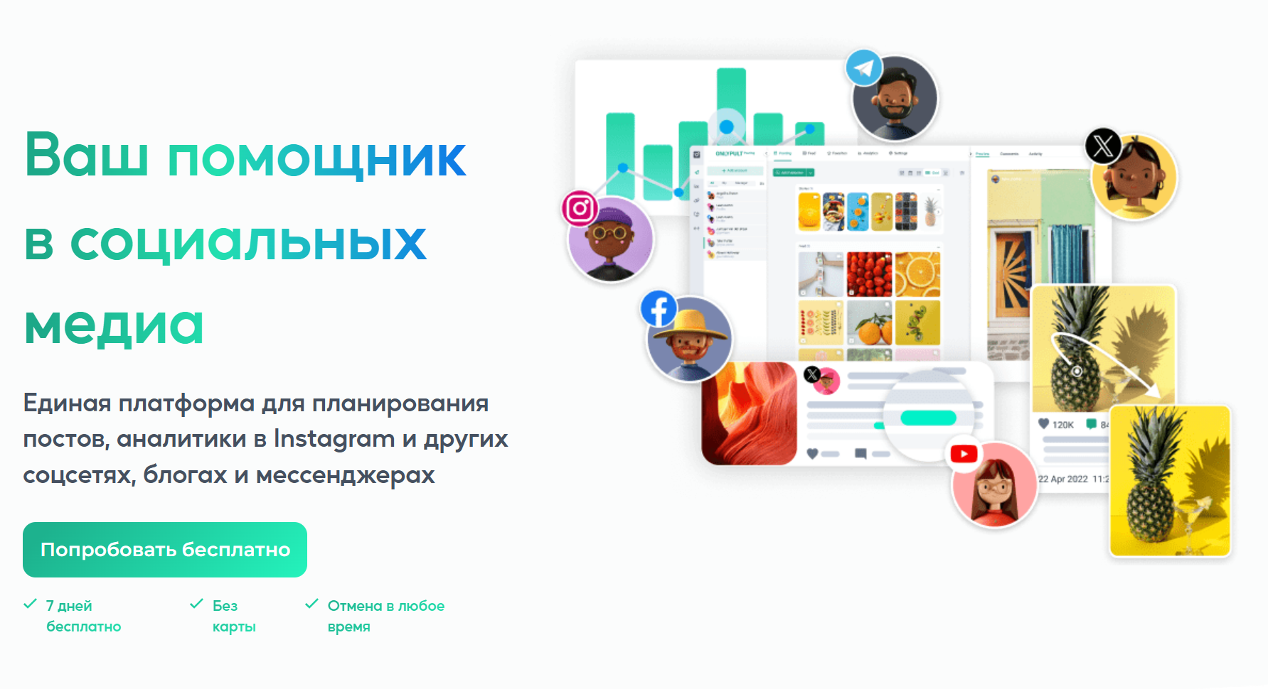 Top 10 Best Autoposting Services in 2026 - My, Posting, Service, SMM, top 10, Rating, Longpost
