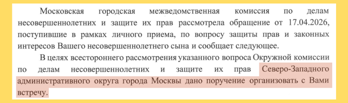 Правительство Москвы направляет меня в Префектуру СЗАО, что бы я "убедил их перестать нарушать законодательство". В свою очередь Префектура отказывается меня принимать и отправляет обратно. И так несколько раз.