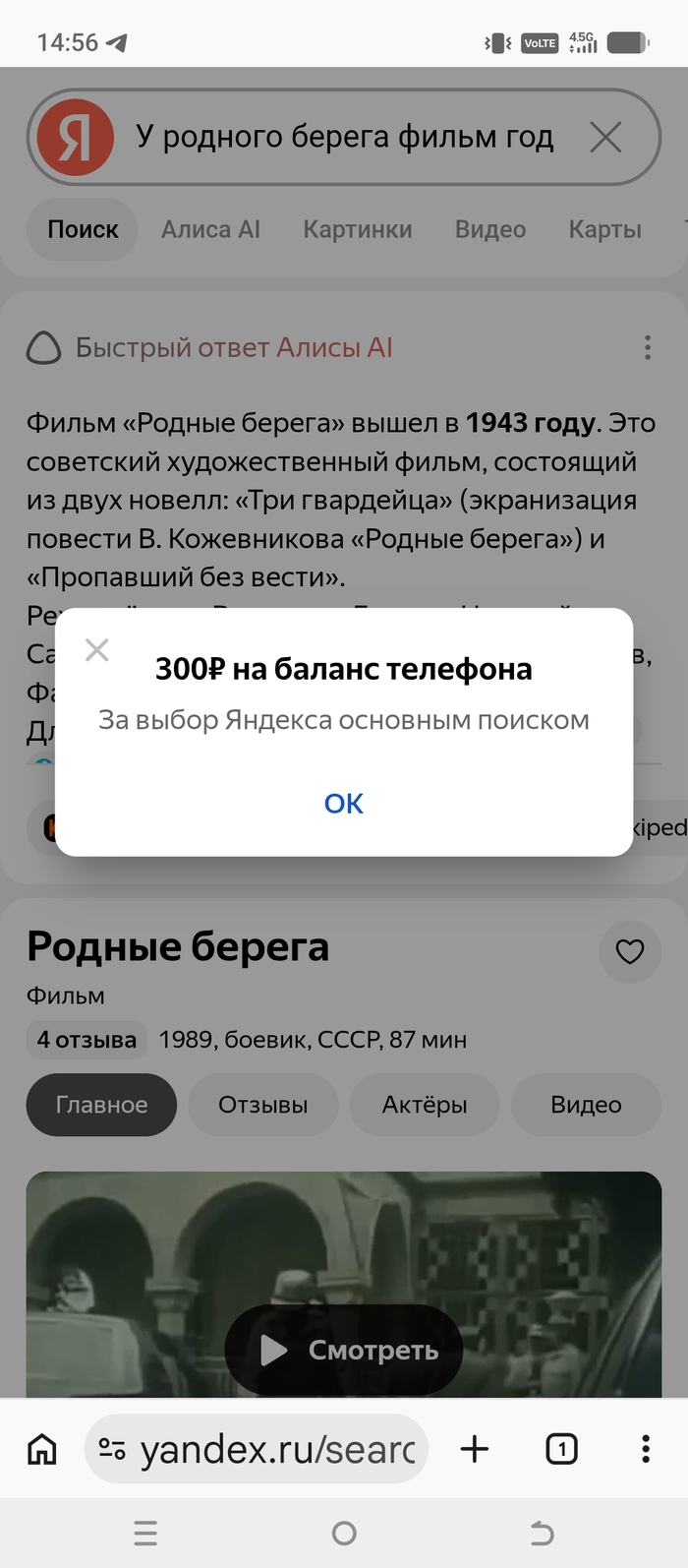 Ответ на пост «А чо такова»