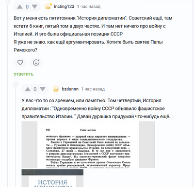 Иллюстрация к комментарию