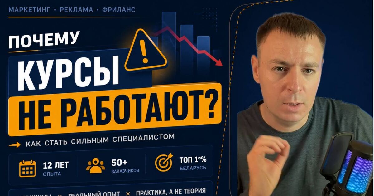Why are most training courses a complete scam and a scam? - My, Freelance, Marketing, Education, Online Courses, Video, Video VK