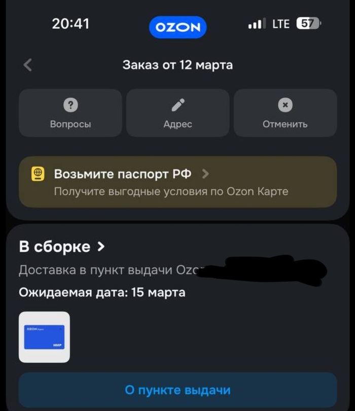 И спрашивается что за скриншот он мне показал?