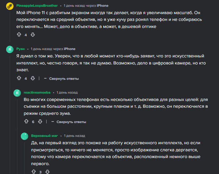 Крупным планом... (+ скрин с комментариями интернет-пользователей о возможной ИИ-генерации видео)
