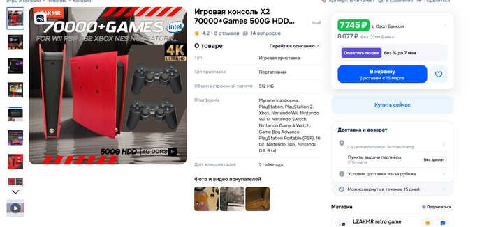 ���� AMD ������ ���������� ��� Xbox, PlayStation � SteamDeck, Intel ������� �� ������ � ������ Ivy Bridge'� ��� ��������� PlayStation 5 :) 