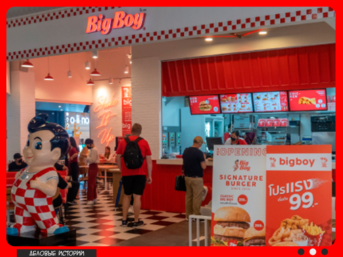 ��� ��������� Big Boy Asia in Bangkok