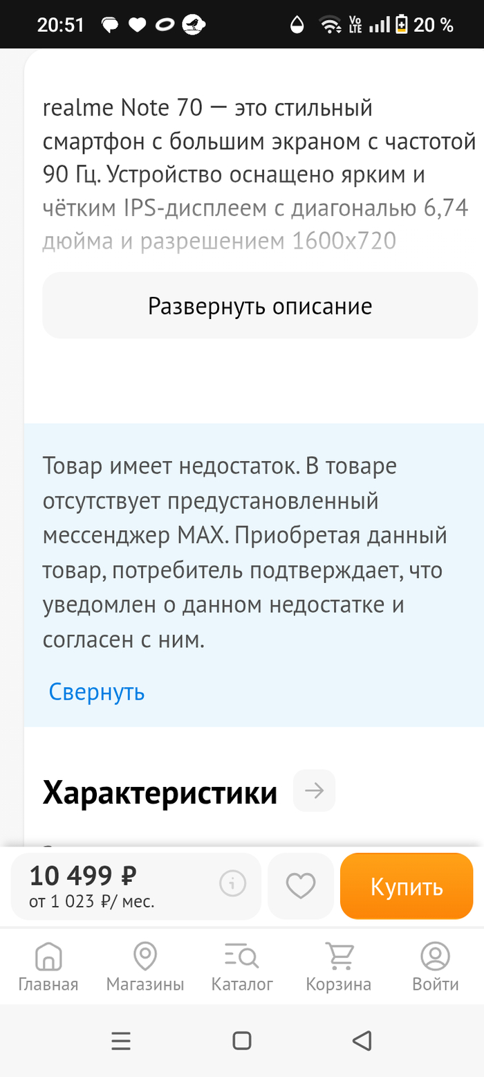 А цену не снизили