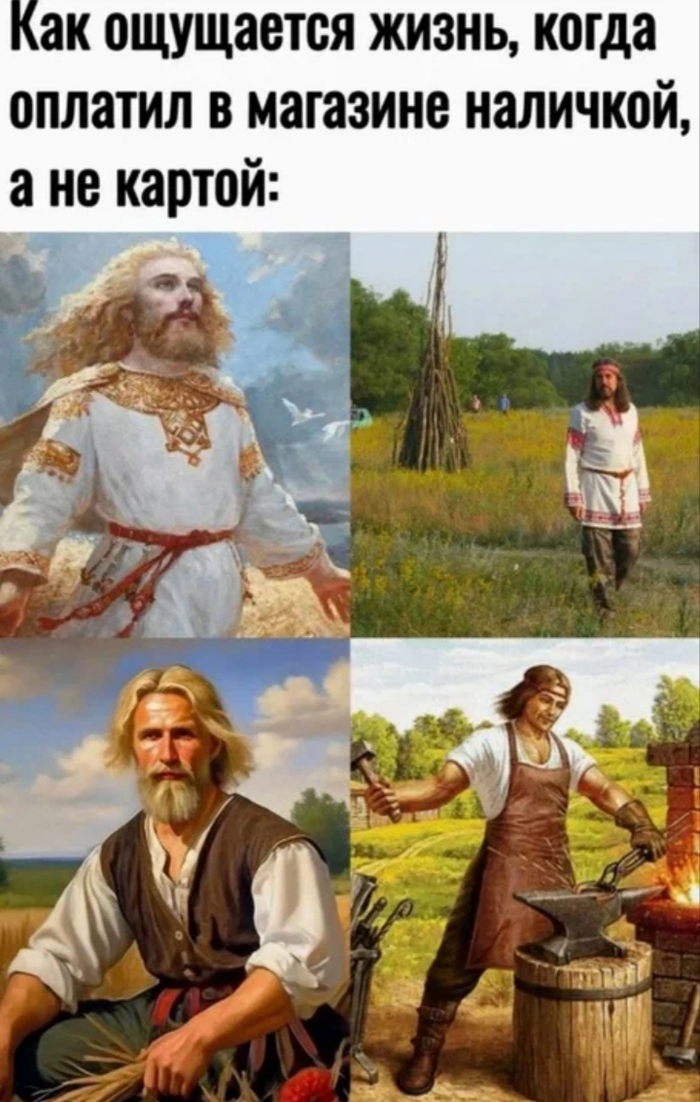 Так вот