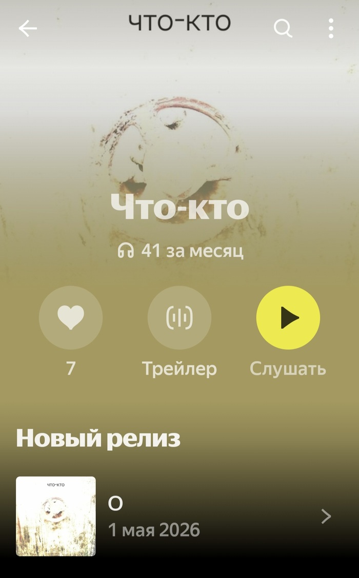 Ура альбом