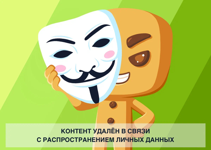 Пост удалён