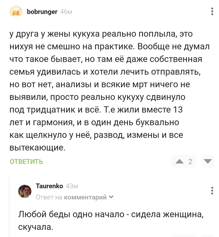 Жена Друга !!!