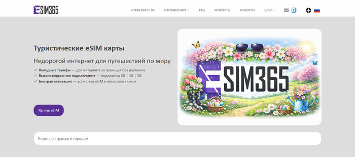 eSIM365