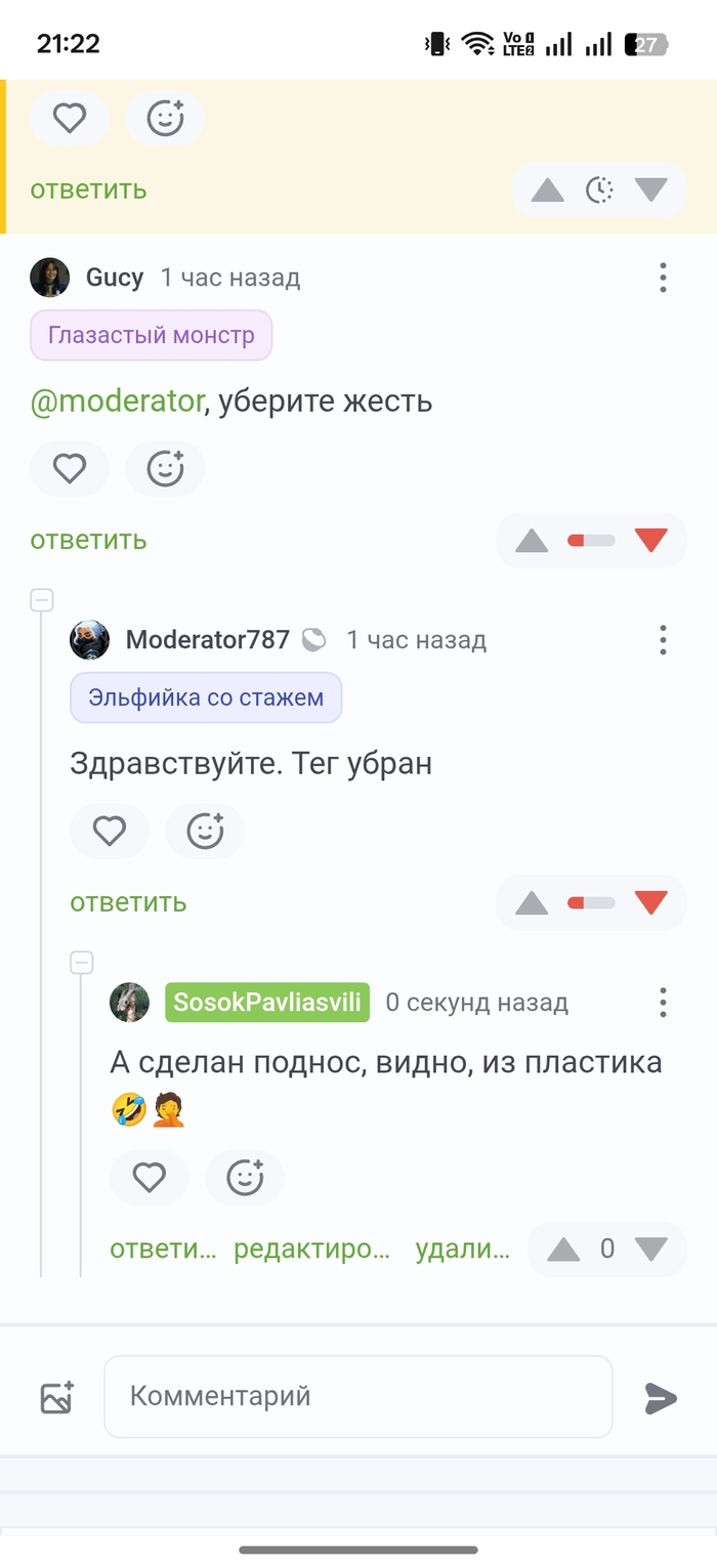 Смешно