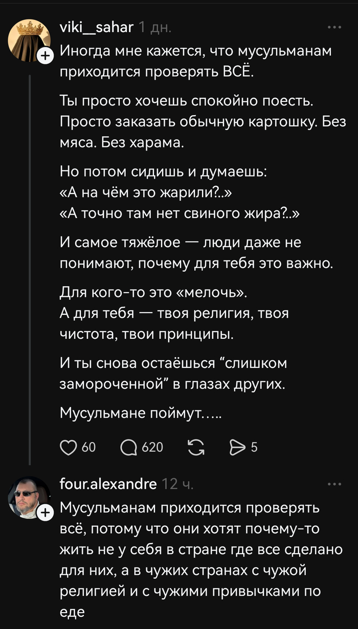 Так жаль их, конечно