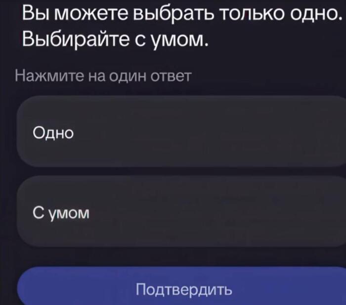Свобода выбора
