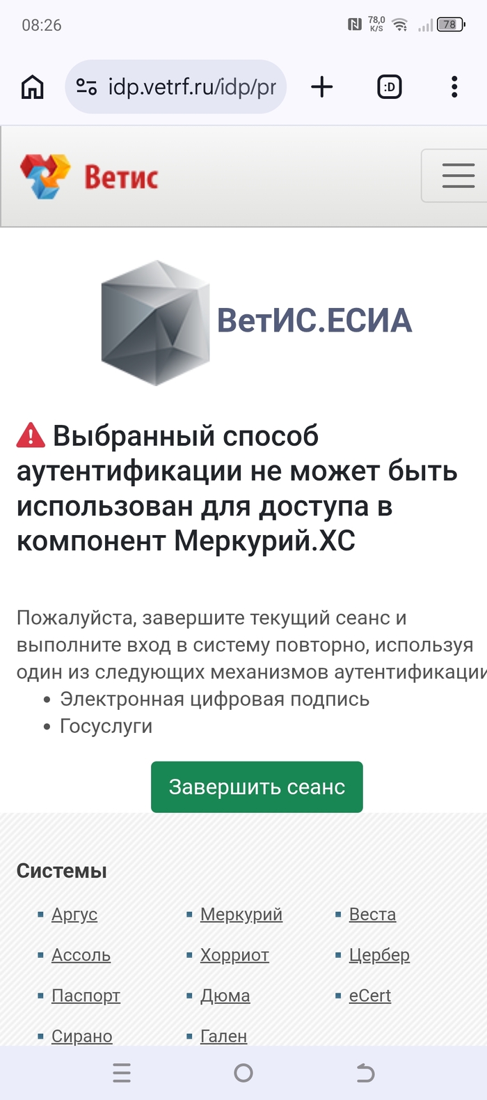 Меркурий и предприниматель 0