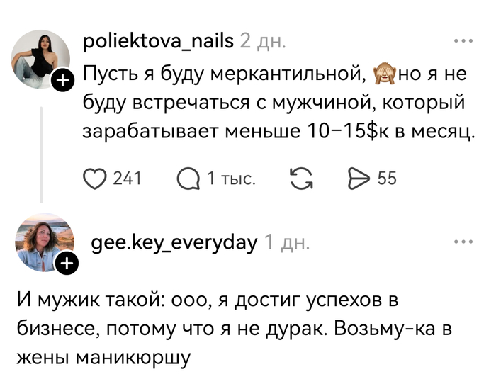 Умная мысль